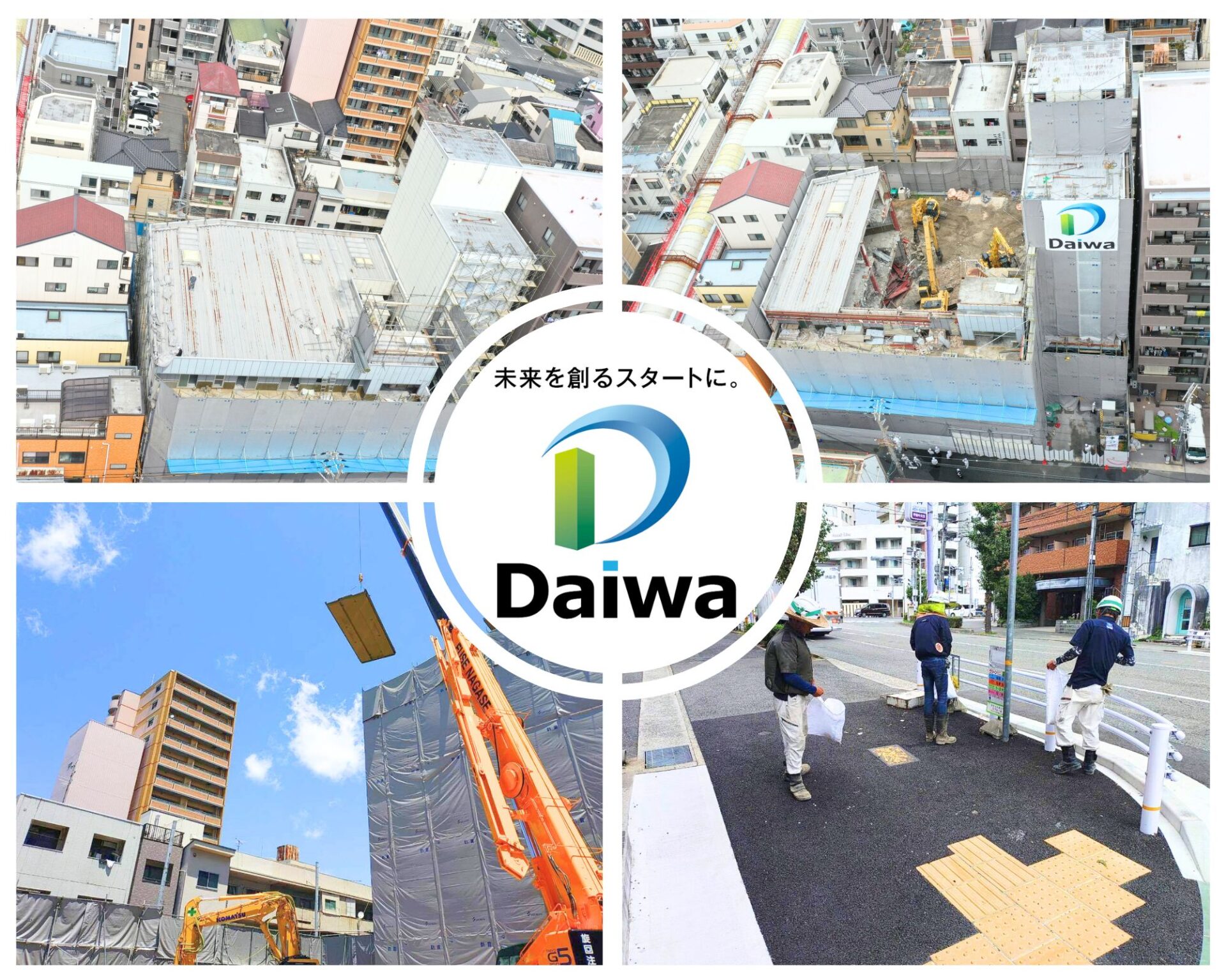 大和産業開発　神戸市　解体　大阪府　アスベスト